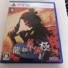 PS5 龍が如く 維新！ 極