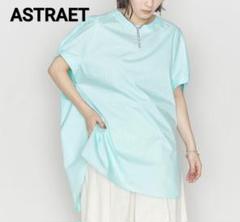 【新品タグ付】ASTRAET バックゴム クルーネック ドルマンブラウス