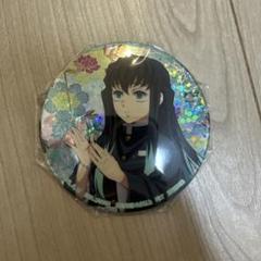 無一郎　缶バッジ