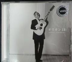 CD オリオン13 谷村新司 - メルカリ