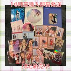 まとめ売り】TWICE アルバム トレカ CD ポストカード - メルカリ