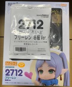 ねんどろいど フリーレン 冬服Ver. Amazon | ねんどろいど 葬送のフリーレン フリーレン 冬服Ver