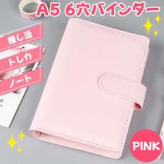 おまる様　カードケース　ヒョウ柄　トレカ　バインダー　マカロンバインダー　A5 Amazon | H&J A5 6穴 マカロン バインダー トレカ ファイル
