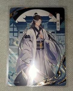2025年最新】魔道祖師 トレーディングカード 第3弾の人気