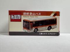 2025年最新】バス 箱根 登山の人気アイテム - メルカリ