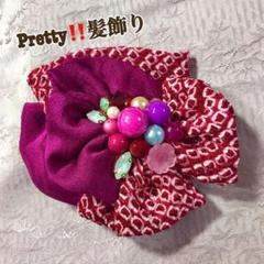 Pretty❣️着物リメイクヘアコーム 和装髪飾り 七五三 成人式