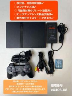 PlayStation2 - 【ロー】playstation 2 スリム  本体【ソフト４本セット】 Amazon | PlayStation 2 サテン・シルバー (SCPH-90000SS