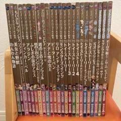 2025年最新】ディズニーゴールド絵本 まとめ売りの人気アイテム