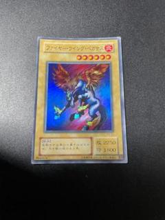 ファイヤー・ウィング・ペガサス レプリカカード　遊戯王のサムネイル