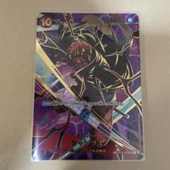 ワンピースカードベスト2シャンクス！美品！