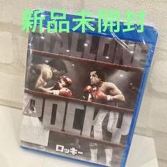 2025年最新】ロッキー [blu-ray]の人気アイテム - メルカリ