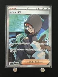 【PSA10】カシオペア SR 上等な ポケモンカード カシオペアSR PSA10｜Yahoo!フリマ（旧