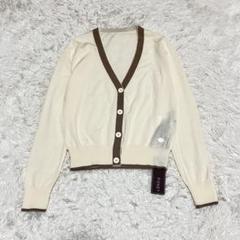 新品未使用 フォクシー カーディガン バイカラー キナリ ウール 38 M