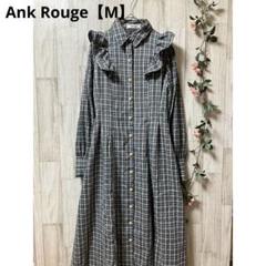 アンクルージュ　長袖フリルワンピース　スナ系【M】グレーチェック柄