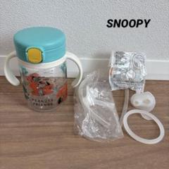 リッチェル マグ SNOOPY