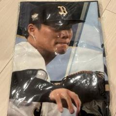 【オリックス】山本由伸 フェイスタオル【未開封】【匿名配送】