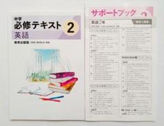 2025年最新】中学必修テキスト 2025の人気アイテム - メルカリ
