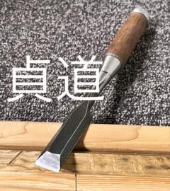 秋久在銘！ノミ18mm