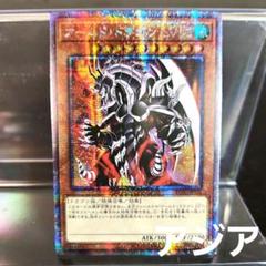 【ARS10】 アームド ドラゴン LV5 アジアレリーフ　遊戯王 遊戯王 アームドドラゴン レシピ アジア 遊戯王 アームド