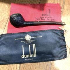 ダンヒル 虎木目パイプ1〜2回使用美品 ダンヒル 虎木目パイプ1〜2回使用美品