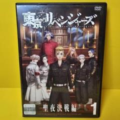 東京リベンジャーズ 聖夜決戦編 全巻セット　レンタル　 DVD 東京リベンジャーズ』聖夜決戦編 DVD 全巻セット