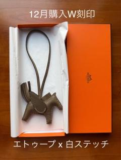 新品　mmサイズ　HERMES ペガサス　ソーエトゥープ 新品mmサイズHERMES ペガサスソーエトゥープ