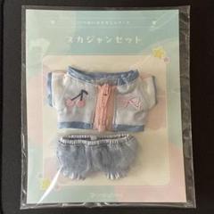 あんスタ いつぬい おきがえシリーズ スカジャンセット［ラビット］