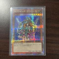 2025年最新】遊戯王 マジシャンズヴァルキリア 25thの人気