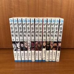 呪術廻戦 全巻セット 0-20巻 呪術廻戦 漫画 0巻〜20巻セット