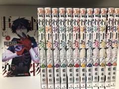 怪物事変 1〜13巻　セット まとめ売り　けものじへん