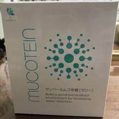 サンベール ムコ多糖(ゼリー) ムコテイン（ゼリー） | 株式会社サンベール