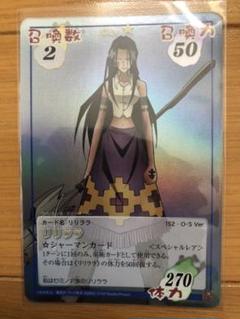 シャーマンキングカード　カルシウムの巨人　スペシャルレア シャーマンキング カードゲーム 超・占事略決 麻倉葉 スペシャル