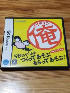 【動作確認済み】メイドイン俺