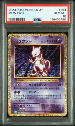 ポケモンカード　classic 新品未使用 ポケモンカードゲーム Classic 未開封」の激安通販 | magi