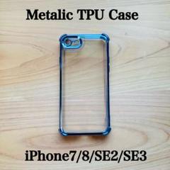 iPhone7/8/SE2/SE3 TPU メタリックケース ライトブルー