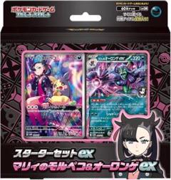 送料無料の通販 スターターセット マリィのモルペコ&オーロンゲex2個セット ポケモンカードゲーム