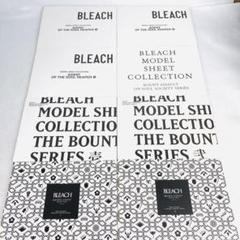 BLEACH MODEL SHEET COLLECTION 設定集８冊セット BLEACH MODEL SHEET COLLECTION 設定集8冊セット - メルカリ
