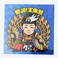 AGAWA『アベマサマ 107体限定 本体ゴールドver. 』トキメキ妖怪