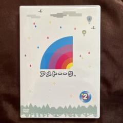 アメトーークDVD(2)