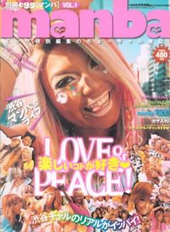 egg 12月号 & 2003~2005年ランダム セット