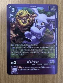 2025年最新】デジモンカード 希少の人気アイテム - メルカリ