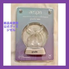 2025年最新】aespa ペンライト エンブレムの人気アイテム - メルカリ