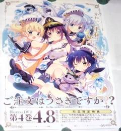 ごちうさ 非売品 書店ポスター　他4点 2025年最新】ご注文はうさぎですかポスターの人気アイテム