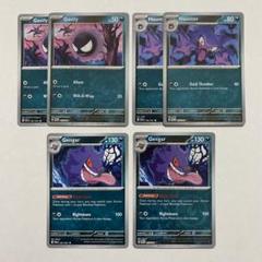 ポケモンカードゲーム　ゲンガー　3枚セット　英語版 2025年最新】ポケモンカード 英語 ゲンガーの人気アイテム