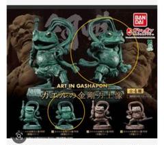カエルの金剛力士像 銅像カラー