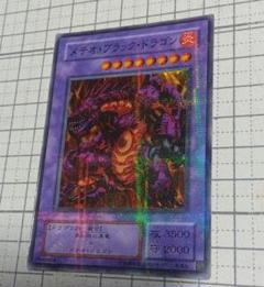 遊戯王トランプ2 　美品キラカード　メテオブラックドラゴン 遊戯RD】メテオ・ブラック・ドラゴン【ノーマル/フュージョン