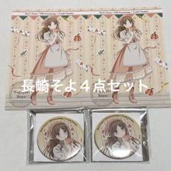 長崎そよ　等身缶バッジ　特典ポストカード　バンドリ　10th スイパラ