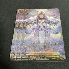 ヴァンガード  紡縁の魔法ペララム　RRR4枚 2025年最新】ヴァンガードカード紡縁の魔法ペララムの人気