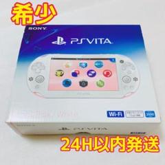 PlayStation Vita - ☆美品☆PSVita PCH-2000 ZA19 本体 ライトピンクホワイト Sony Playstation Vita Light Pink White Wi-Fi Model PCH
