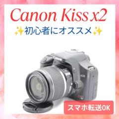 【美品】初心者にオススメ✨CANON KISS X2レンズセット✨のサムネイル